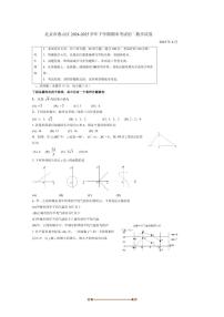 2024～2025学年北京市燕山区八年级下期末考试数学试卷(含答案)