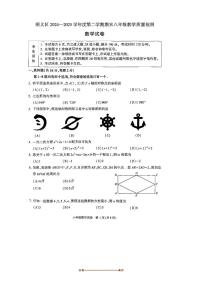 2024～2025学年北京市顺义区八年级下期末教学月考数学试卷(含答案)
