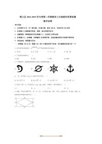 北京市顺义区2024一2025学年八年级下教学月考数学试卷(含答案)