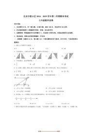 北京市密云区2024一2025学年七年级下学期期末考试数学试卷(含答案)