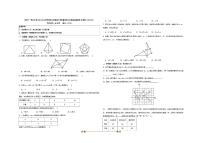 2025~2026学年北京市十一晋元中学数学九年级上暑假学习成果挑战赛试卷(开学考)(,无答案)