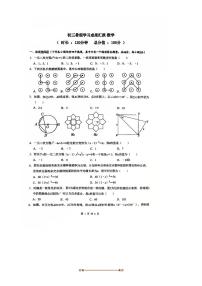 北京市第一七一中学2025－2026学年九年级上开学考数学试卷(无答案)