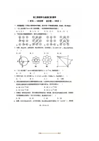 北京市第一七一中学2025－2026学年九年级上开学考数学试卷(无答案)