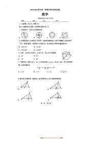 2025～2026学年北京市海淀区清华附中九年级上开学考数学试卷(无答案)