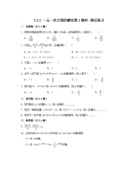 数学一元一次方程的解法精品第2课时复习练习题