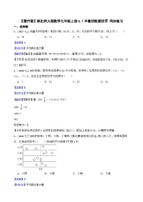 北师大版（2024）七年级上册（2024）丰富的数据世界精品练习