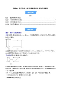 初中数学北师大版（2024）八年级上册（2024）回顾与思考当堂达标检测题