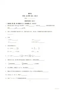 北京市十一学校2025-2026学年七年级上学期开学考试数学试题（附答案）