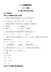 人教版（2024）七年级上册乘方综合训练题