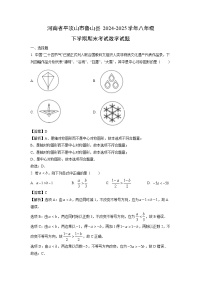 河南省平顶山市鲁山县2024-2025学年八年级下学期期末考试数学试卷（解析版）
