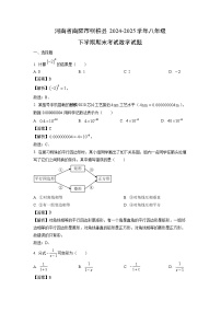 河南省南阳市桐柏县2024-2025学年八年级下学期期末考试数学试卷（解析版）