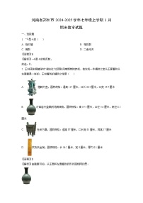 河南省郑州市2024-2025学年七年级上学期1月期末数学试卷（解析版）