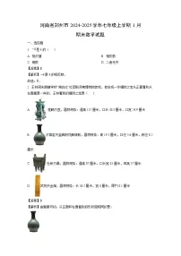 河南省郑州市2024-2025学年七年级上学期1月期末数学试卷(解析版)