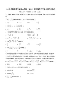 人教版（2024）八年级上册（2024）18.2 分式的乘法与除法精品练习