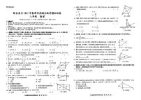 黔东南州剑河县第四中学2025年春季学期期末统考模拟卷八年级数学无答案