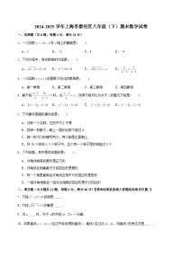 2024-2025学年上海市崇明区八年级（下）期末数学试卷（含解析）