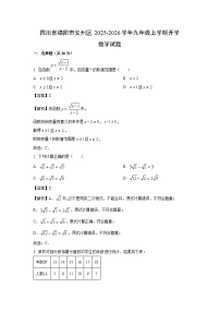 四川省绵阳市安州区2025-2026学年九年级上学期开学数学试题（解析版）