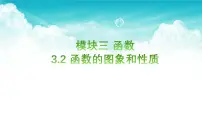 2026年中考数学复习一遍过（复习课件）