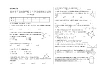 河南省平顶山市汝州市有道实验学校2024-2025学年八年级上学期9月月考数学试题