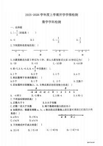2025年哈尔滨市德强中学七年级（上）开学数学试卷及答案0901
