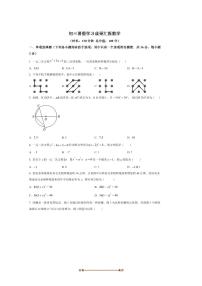 北京市第一七一中学2025～2026学年九年级上开学考试数学试卷(含答案)