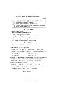 2025～2026学年北京市海淀区中国人民大学附属中学九年级上开学考数学试卷(无答案)