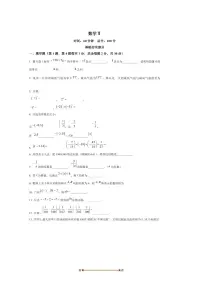 北京市十一学校2025～2026学年七年级上开学考试数学试卷(答案不全)