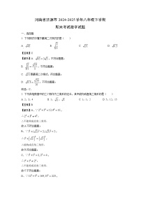 河南省济源市2024-2025学年八年级下学期期末考试数学试卷（解析版）