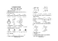 河南省实验中学2024—2025学年上学期七年级月考数学试卷