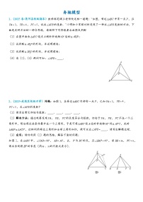 2026年中考数学压轴题专项练习-奔驰模型（学生版+名师详解版）