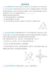 2026年中考数学压轴题专项练习-菱形综合题（学生版+名师详解版）