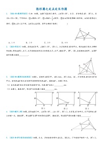 2026年中考数学压轴题专项练习-隐形圆之定点定长作圆（学生版+名师详解版）