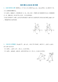 2026年中考数学压轴题专项练习-隐形圆之定弦定角作圆（学生版+名师详解版）