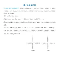 2026年中考数学压轴题专项练习-圆中的定值问题（学生版+名师详解版）