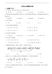 浙江省金华市义乌市2025年七年级上学期月考数学考卷及答案