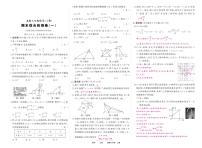 《期末综合检测卷》数学八上(北师大)1答案