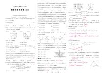 《期末综合检测卷》数学八上(北师大)2答案