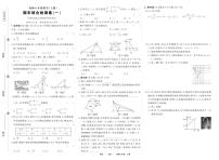 《期末综合检测卷》数学八上(北师大)试卷1
