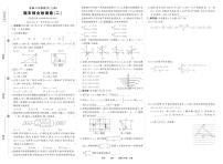 《期末综合检测卷》数学八上(北师大)试卷2