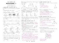 《期末综合检测卷》数学八上(沪科)2答案