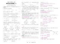 《期末综合检测卷》数学八上(湘教)2答案