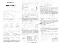 《期末综合检测卷》数学九上(北师大)1答案