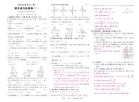 《期末综合检测卷》数学九上(沪科)1答案