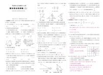 《期末综合检测卷》数学九上(华师大)2答案