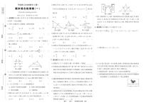 《期末综合检测卷》数学九上(华师大)试卷1