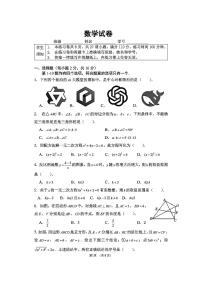 2025北京四中初三（上）开学考数学试卷 无答案