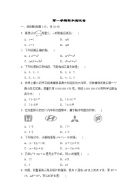 2025-2026学年八年级上期末数学试卷6（学生版+名师详解版）