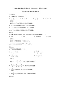 河北省张家口市桥东区2024-2025学年八年级下学期期末考试数学试题（解析版）