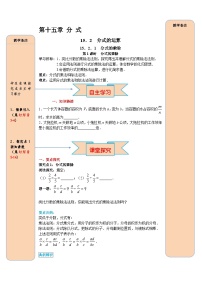 人教版（2024）八年级上册分式的乘除第1课时课后测评