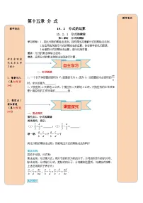 人教版（2024）八年级上册分式的乘除第1课时课后测评